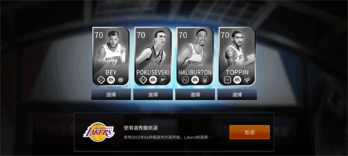 nbalive手机版