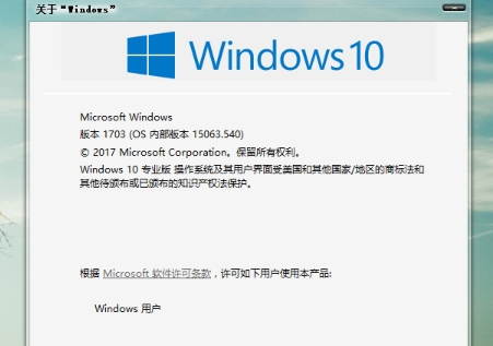 Windows10 18912家庭版