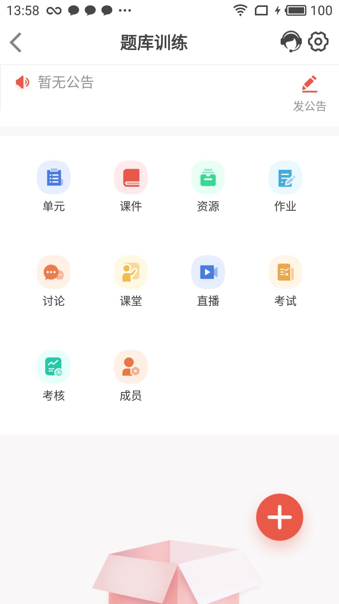 优学院2