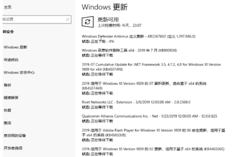 window10纯净绿色版