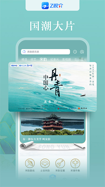 浙江卫视