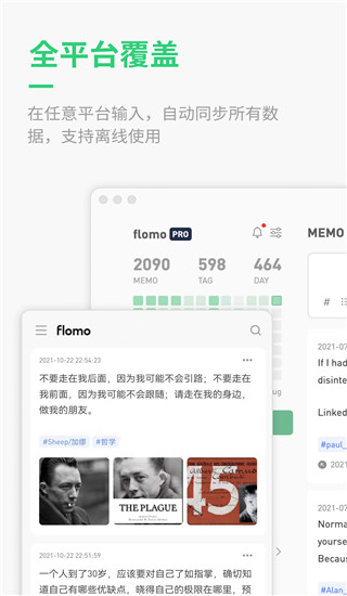 flomo浮墨笔记