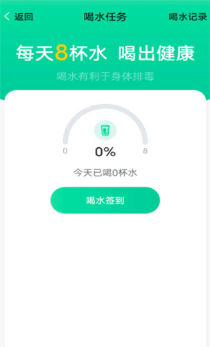 大众计步