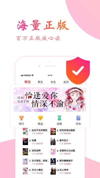 阅友小说截图1