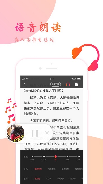 阅友小说截图3