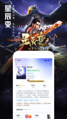 qq阅读免费版截图3