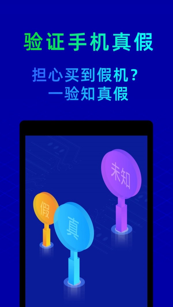 鲁大师官方正版截图1