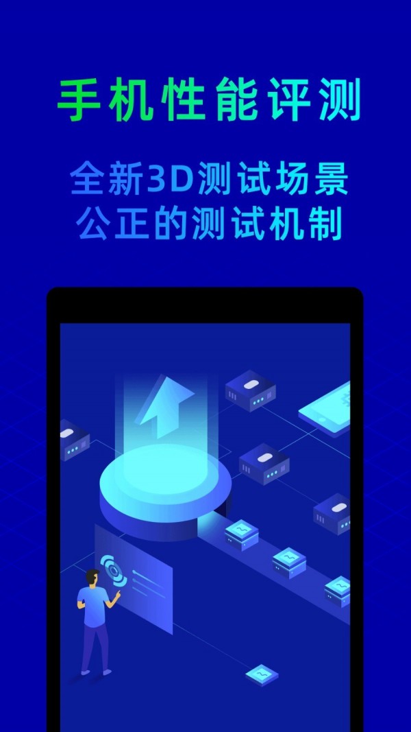 鲁大师官方正版截图2