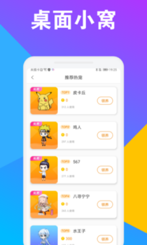 CC桌面宠物截图1