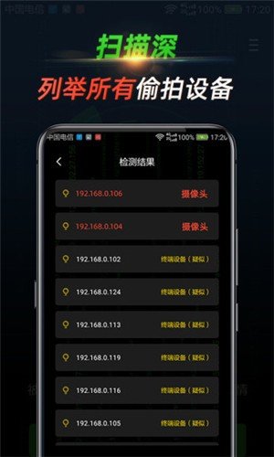 探针截图2