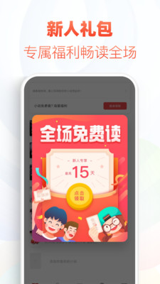 追书神器免费版截图2