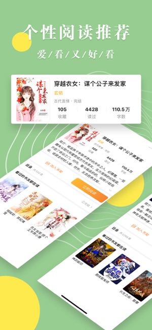 青芒阅读截图3