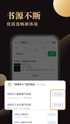 休尚小说APP截图2