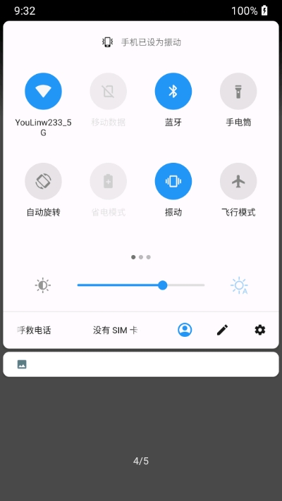 一加静音磁块截图1