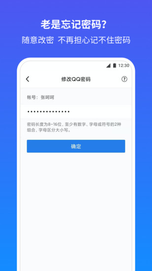 qq安全中心截图2