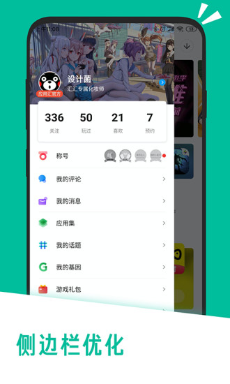 应用汇截图1