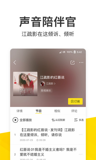 酷我音乐免费版截图1