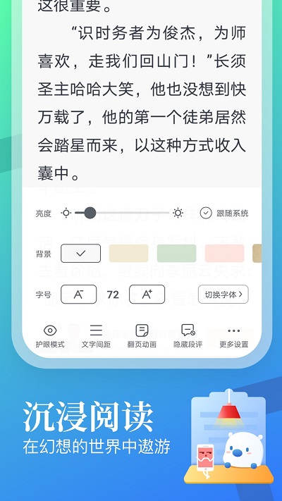 米读小说截图3