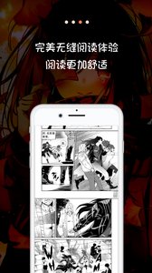 米读漫画安卓版截图2