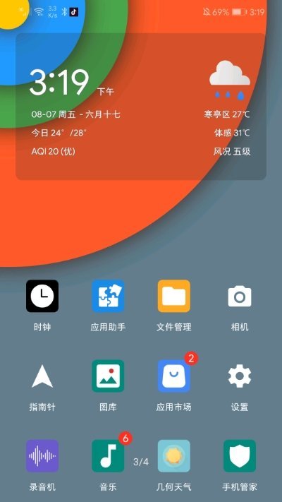 质感动态壁纸截图2