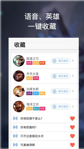 lol提莫语音包截图1