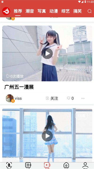 富二代f2抖音app苹果截图2