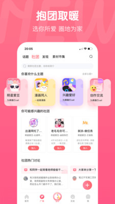 触漫截图3