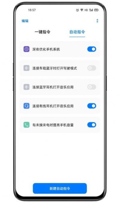 Breeno指令截图1