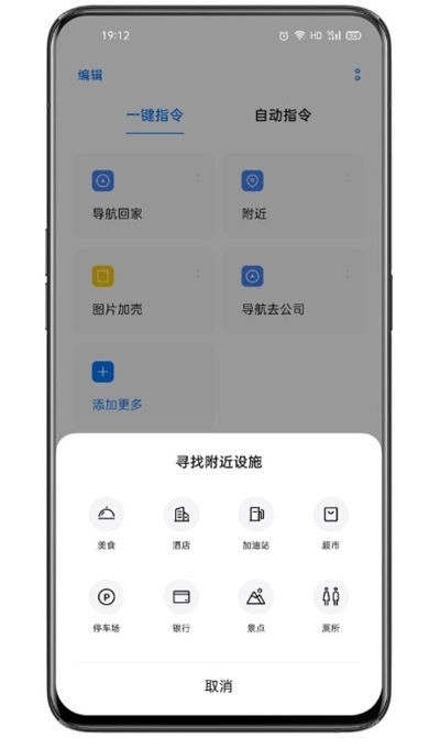 Breeno指令截图2