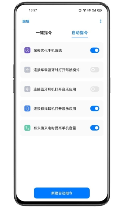 Breeno指令截图3