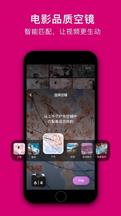 沙拉视频截图4