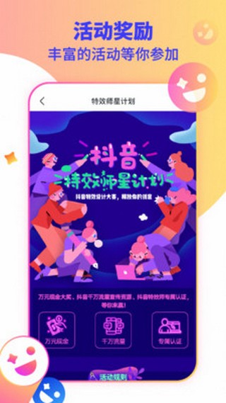 抖抖音视频制作截图3