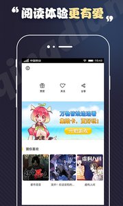 百炼成神漫画截图3