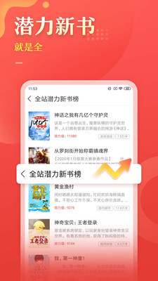 塔读文学app免费版截图2