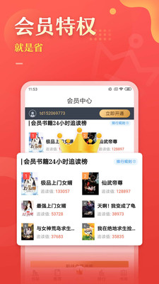 塔读文学app免费版截图3