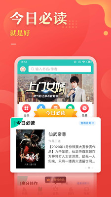 塔读文学app免费版截图1