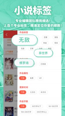 菠萝包轻小说app手机版截图2