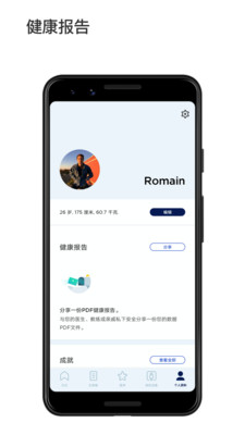 小米健康2.8.6