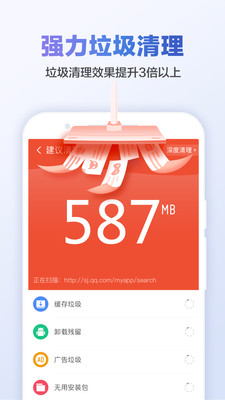 猎豹清理大师截图3