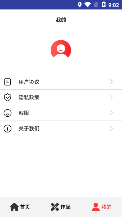 音乐提取精灵截图4