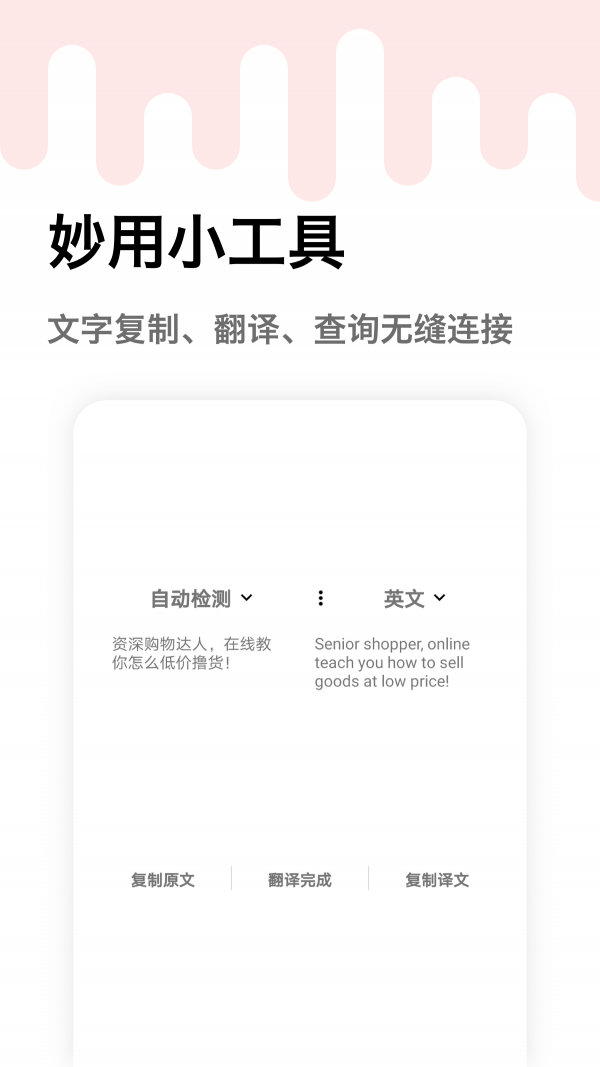 妙用快捷指令截图2