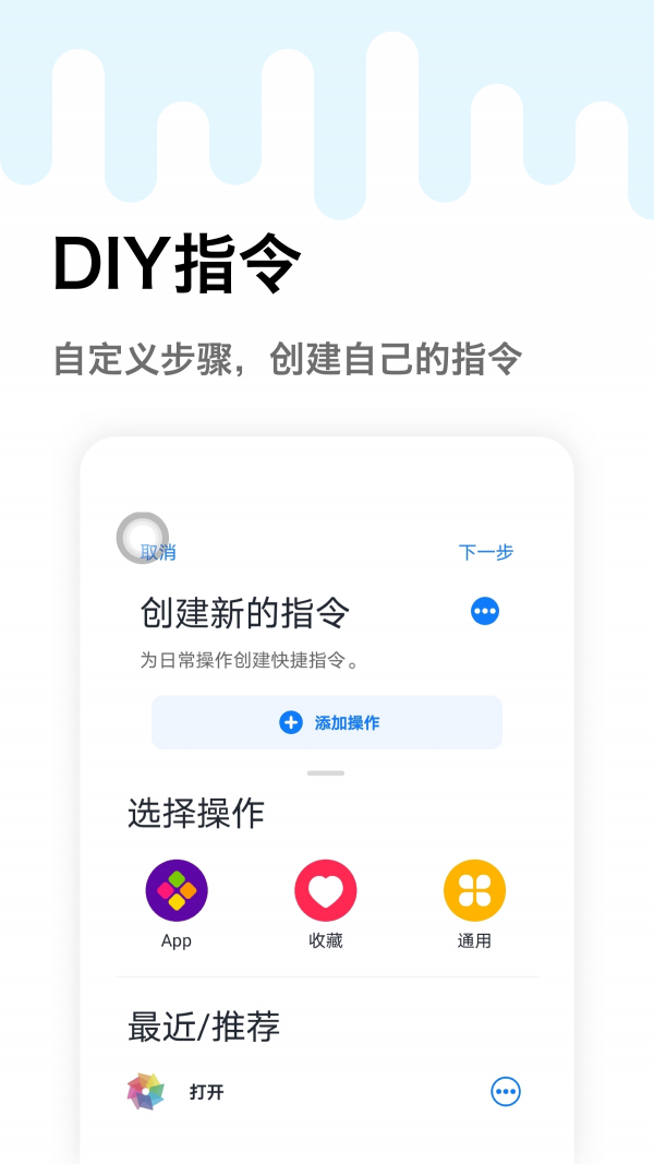 妙用快捷指令截图4