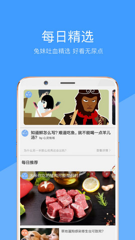 pear视频截图3