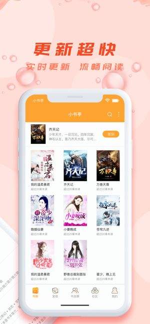 小书亭旧版本净化版截图2