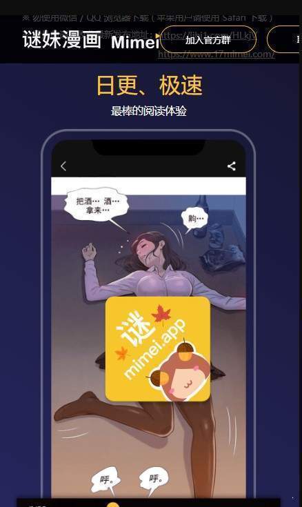 谜妹漫画截图4