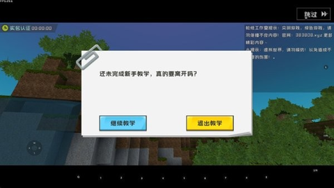 迷你世界百度版截图2