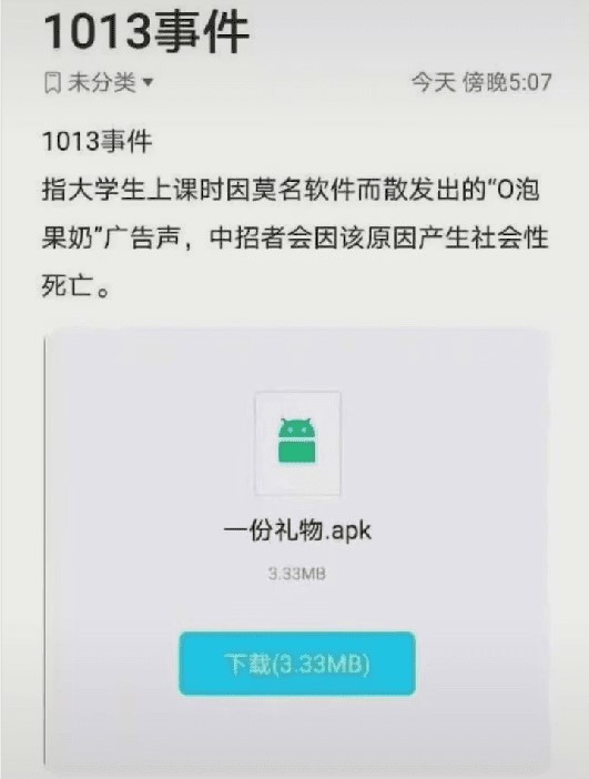 一份礼物O泡果奶截图2