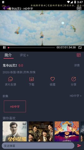 泰剧tv泰剧网截图2