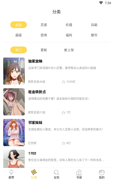 猫爪漫画app免费版截图1