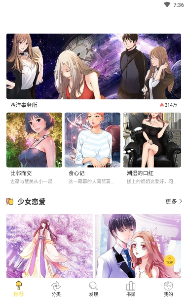 猫爪漫画app免费版截图2